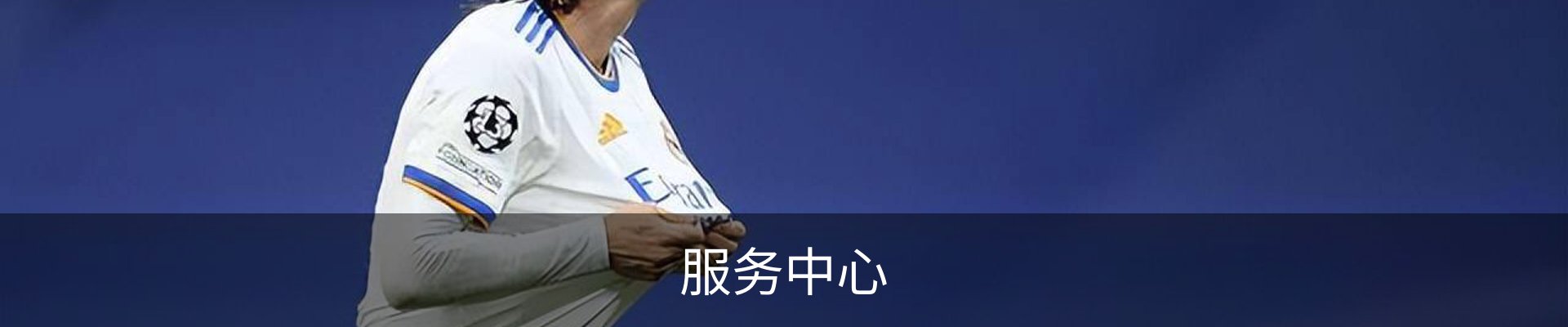 服务中心
